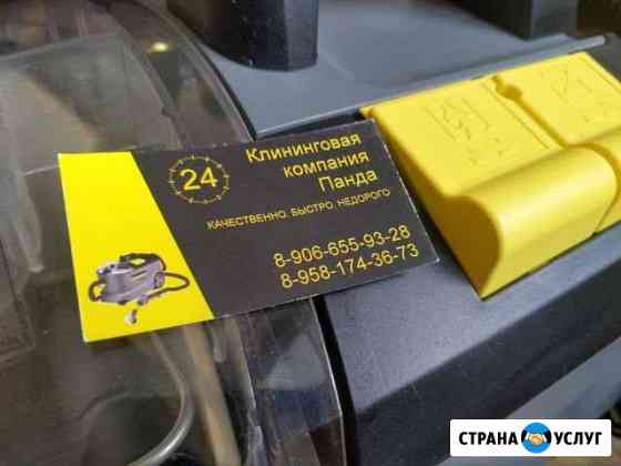 Клининговая компания Санкт-Петербург