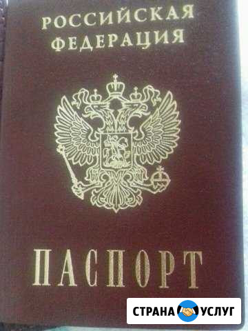 Регестрация Невинномысск - изображение 1
