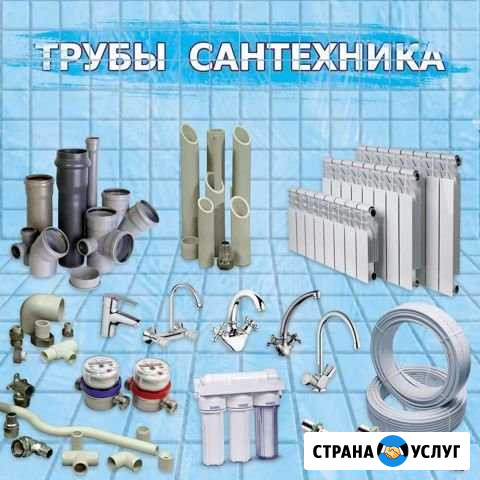 Водоснабжение отопление Новосибирск - изображение 1