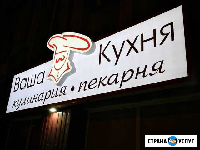 Вывески. Наружная реклама. Баннеры. Дизайн Тольятти - изображение 1