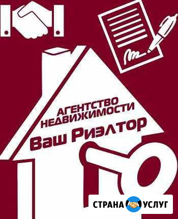 Помощь риэлтора в Луге Луга - изображение 1