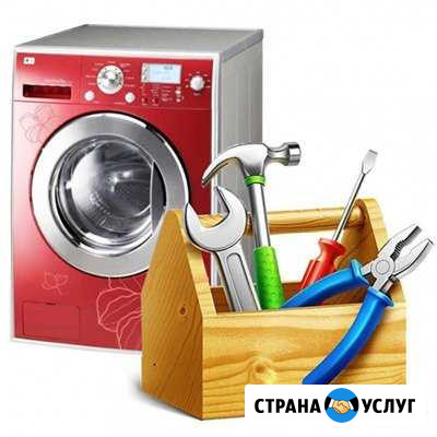 Ремонт стиральных машин Улан-Удэ - изображение 1