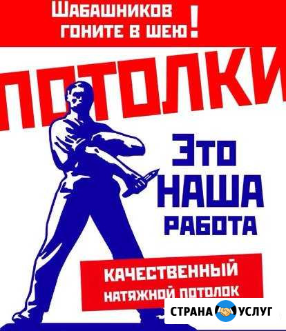 Натяжные потолки от мастеров Кондрово - изображение 1