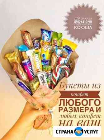 Букет из конфет Ижевск