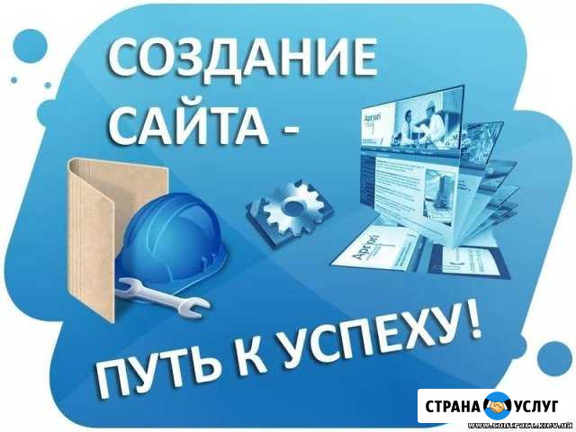 Создание сайтов любой сложности Тула - изображение 1