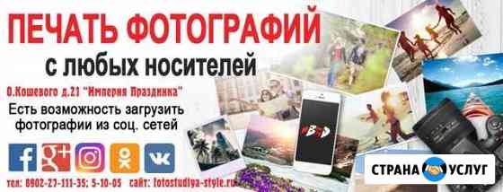 Профессиональная видеосьёмка,фотосьёмка Ревда