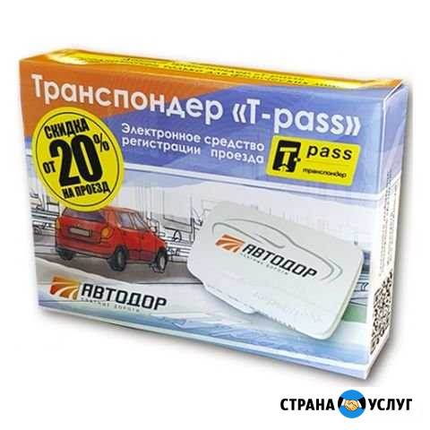 Транспондер аренда Орёл - изображение 1