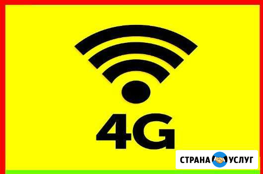 Безлимитный Интернет 3G-4G (LTE) Волгодонск - изображение 1