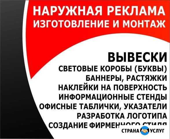 Вывески, баннеры, наклейки, таблички Копейск - изображение 1