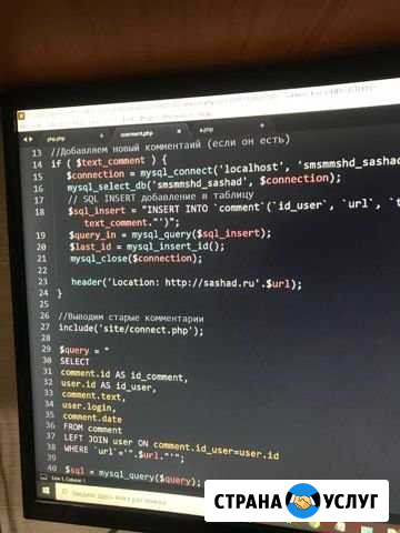 IT web программист Омск - изображение 1