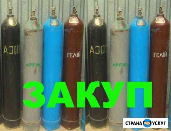 Вывоз газовых баллонов Челябинск