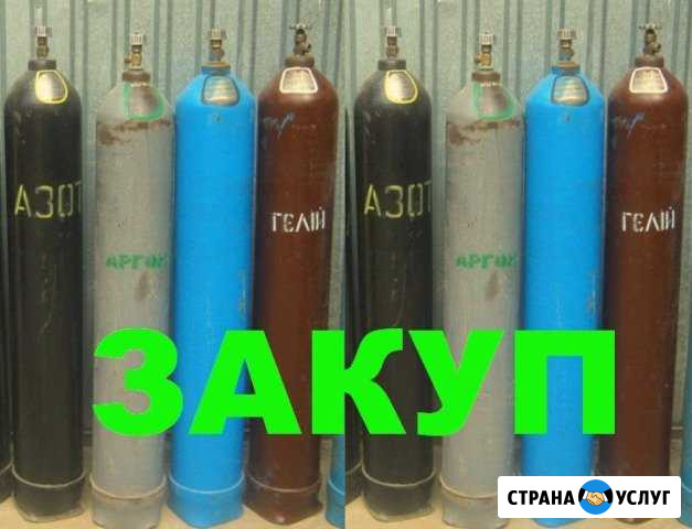 Вывоз газовых баллонов Челябинск - изображение 1