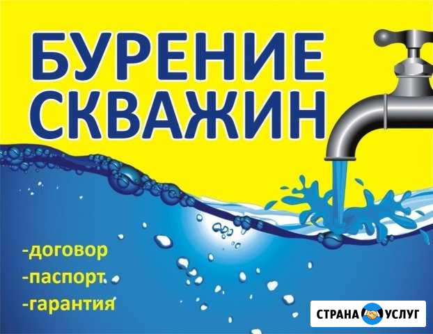 Бурение скважин на воду. Златоуст - Миасс - Сатка Златоуст - изображение 1