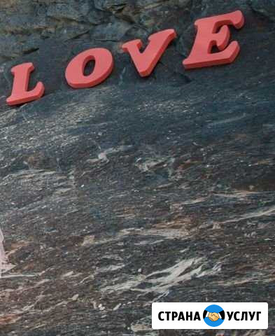Объемные буквы love из пенопласта.Украшения Северск - изображение 1