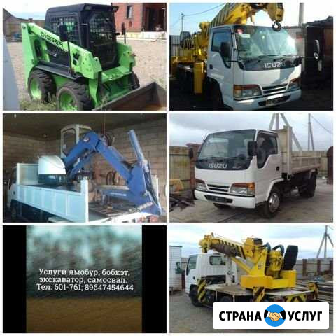 Услуги ямобура бобкэт самосвал экскаватор Иркутск - изображение 1