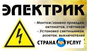 Электрик Дагестанские Огни - изображение 1