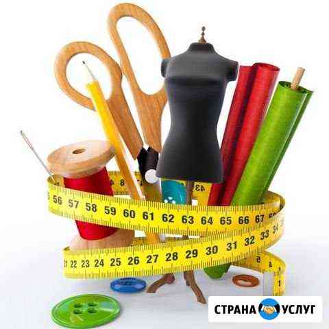 Пошив и ремонт одежды Екатеринбург
