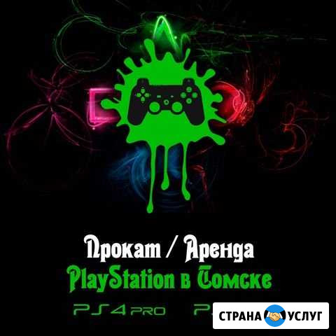Прокат / Аренда PlayStation 4 (PS4 Pro / PS VR) Томск - изображение 1