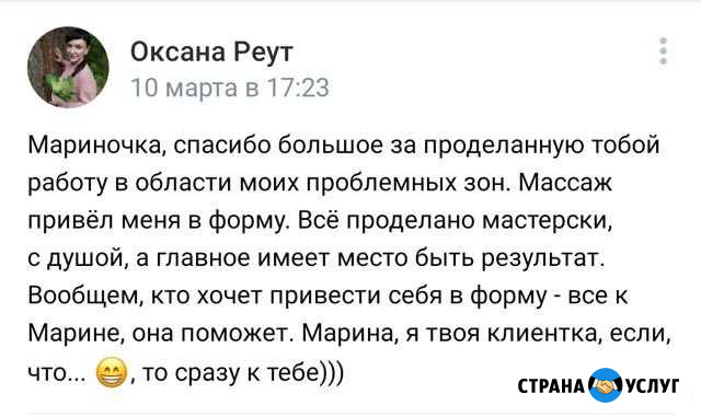 Массаж Брянск - изображение 1