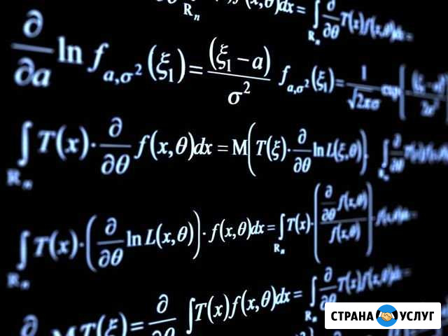 Онлайн-Репетитор по Математике (егэ, огэ) Саратов - изображение 1