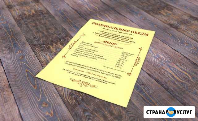 Поминальные обеды (поминки) Астрахань - изображение 1