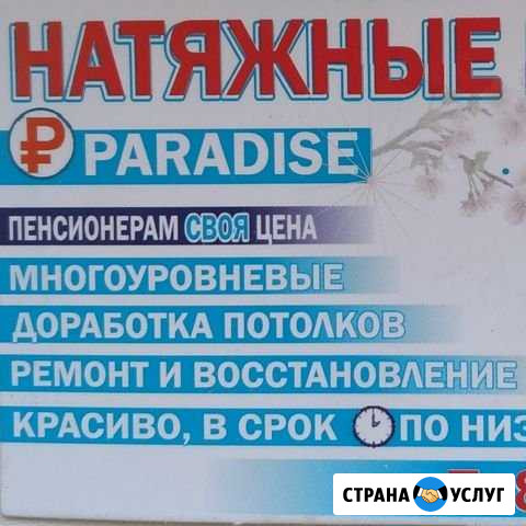 Натяжные потолки Кунгур - изображение 1