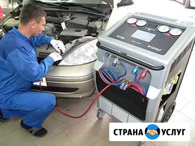 Заправка автокондиционеров Новый Уренгой - изображение 1