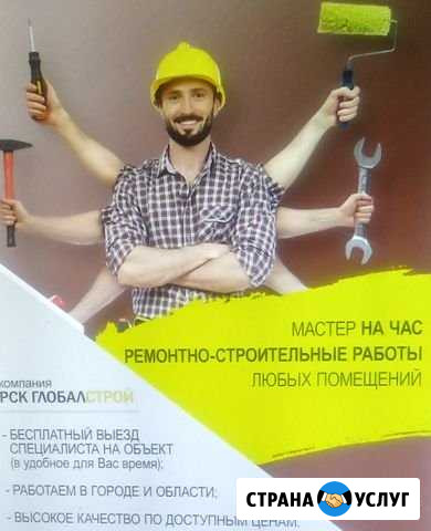 Домашний мастер, мастер на час Калининград - изображение 1