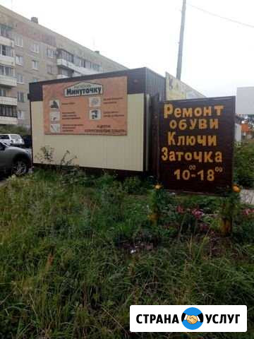 Ремонт обуви Новоуральск - изображение 1