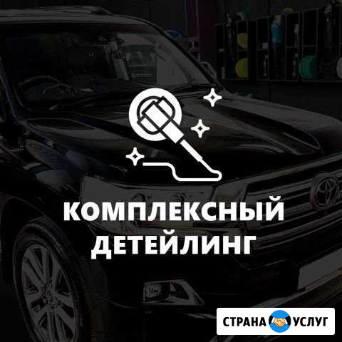 Дитейлинг, полировка фар, кузова, химчистка, тонер Нижний Тагил - изображение 1