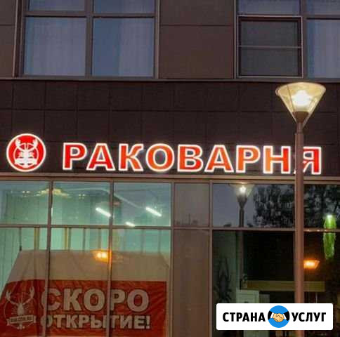 Вывески с подсветкой. Объемные 3д буквы Москва - изображение 1