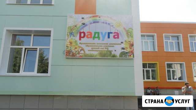 Дошкольная Подготовка Рассказово - изображение 1