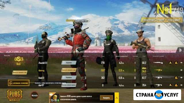 Тренер по pubg mobile Владикавказ - изображение 1