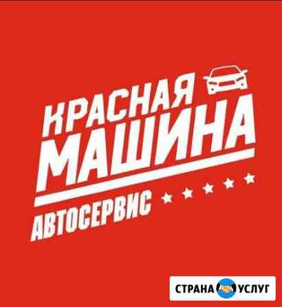 Ремонт автотранспорта Симферополь