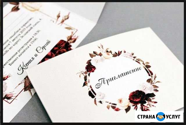 Приглашения, сертификаты, визитки, буклеты Нижний Новгород - изображение 1