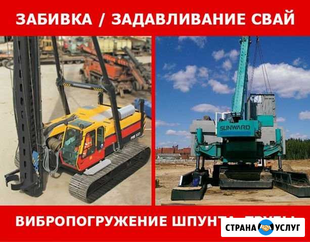 Забивка / Вдавливание свай / Свайный фундамент Казань - изображение 1