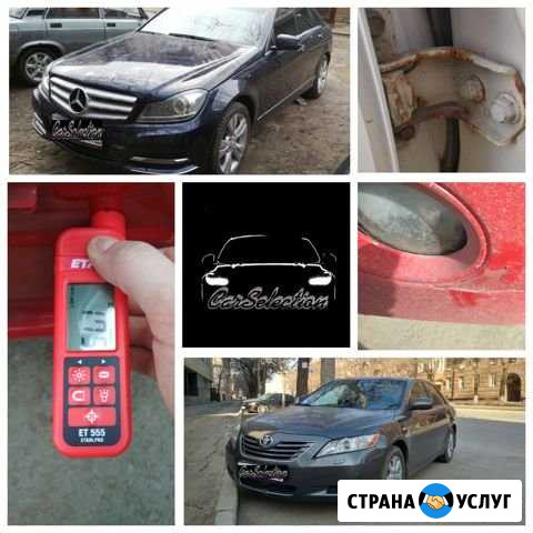 Автоподбор Волгоград - изображение 1