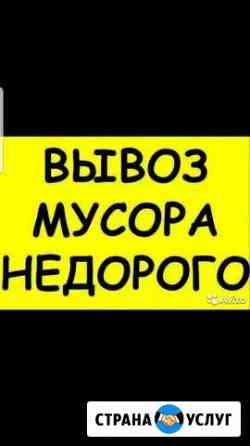 Вывоз мусора Казань