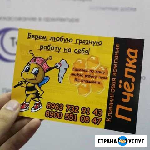 Визитки. Листовки. Флаеры. Полиграфия Тольятти - изображение 1