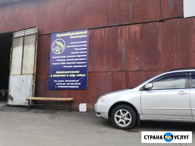 Автосервис Иркутск - изображение 1