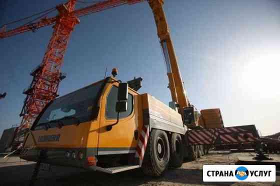 Услуги аренда автокранов 25,50,70,80,100,130 тонн Тула