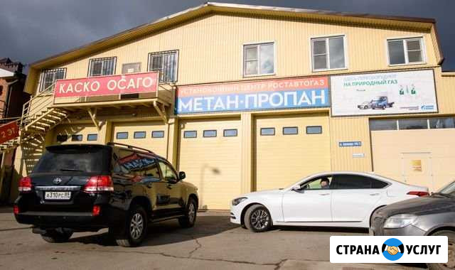 Субсидия Установка гбо Метан-оплатит Государство Ростов-на-Дону - изображение 1