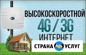 Высокоскоростной Интернет в частный дом Пенза - изображение 1