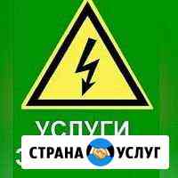 Электрик Стерлитамак