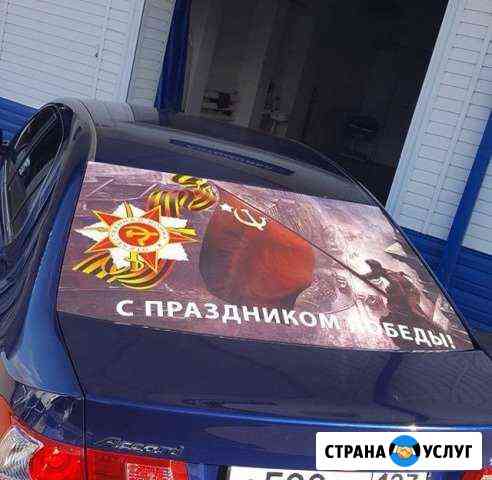 Перфорированные наклейки на авто Краснодар