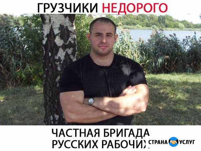 Грузчики/ Грузоперевозки Томск - изображение 1