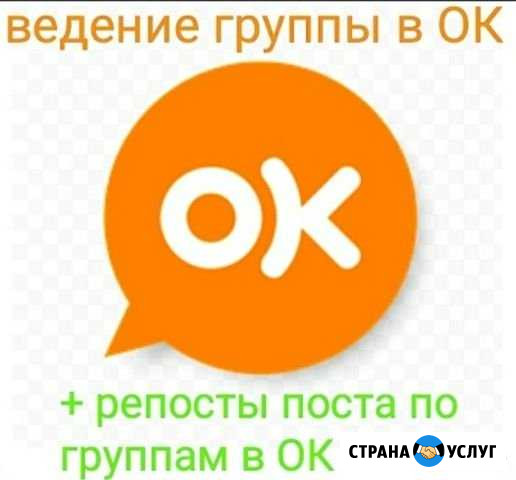 Ведение группы Кострома - изображение 1
