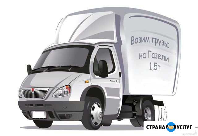 Грузоперевозки Киров - изображение 1