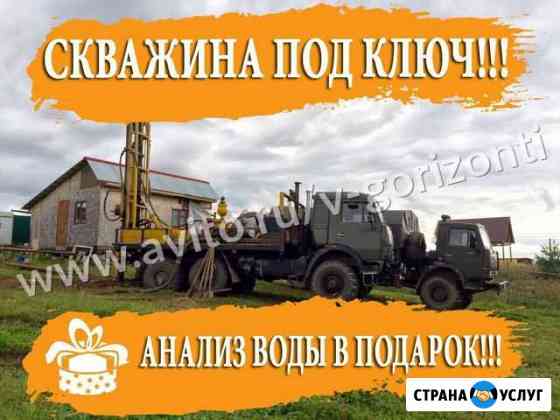 Бурение скважин на воду без Предоплаты Рассрочка Железнодорожный