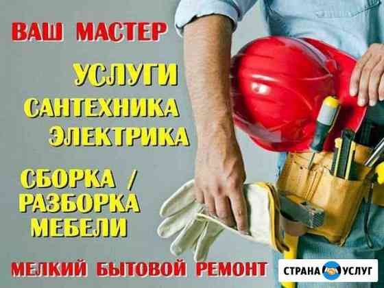 Мелкий ремонт,сборка мебели,поклейка обоев Междуреченск